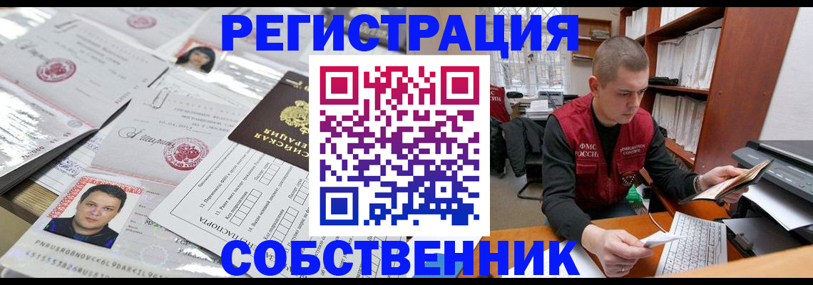 прописка в квартире в Буинске