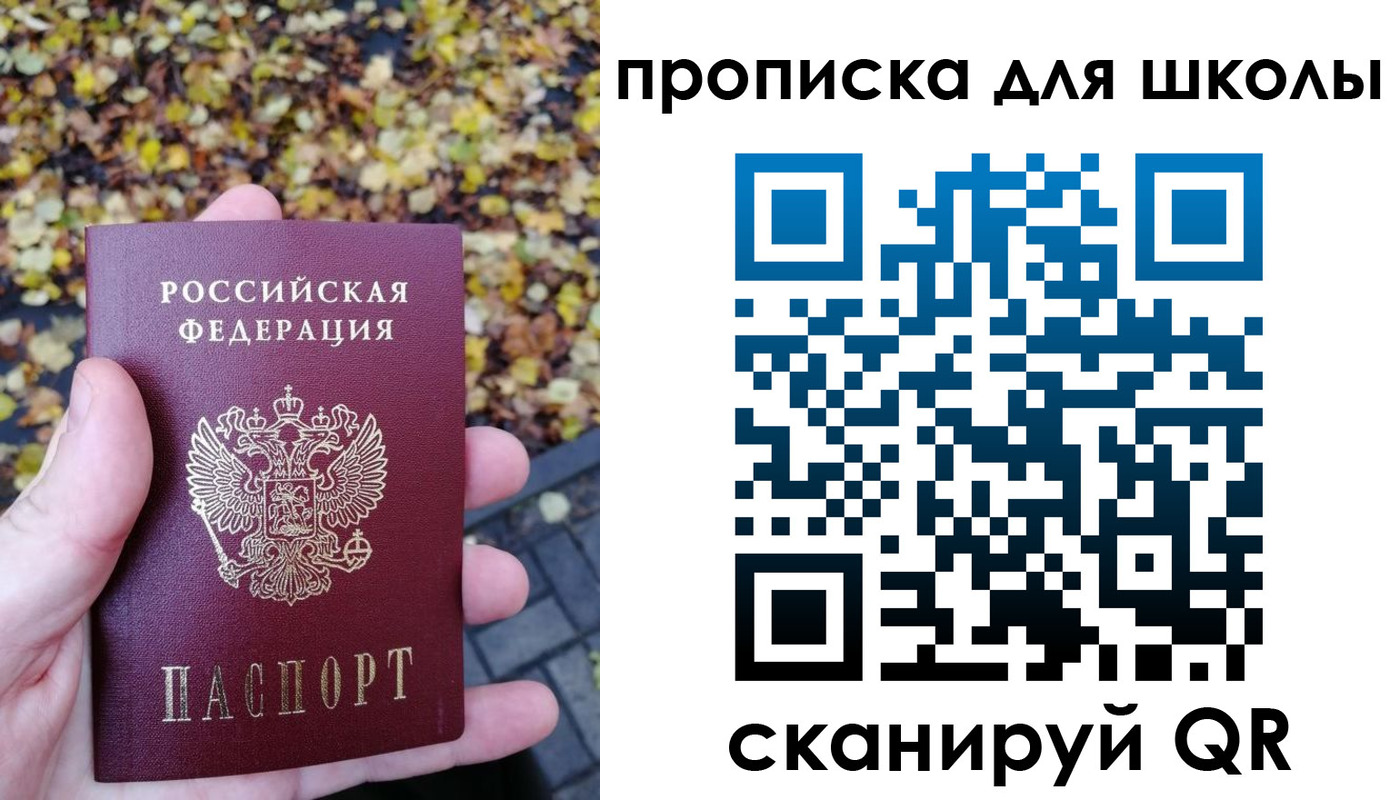 прописка ребенка в Буинске