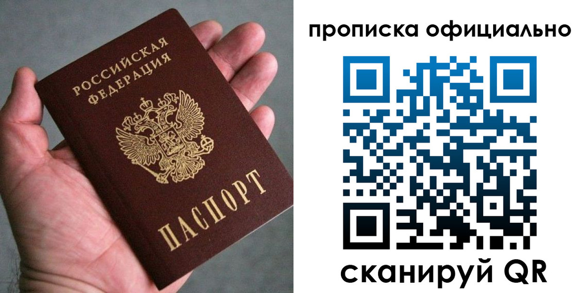временная регистрация поиск в Буинске