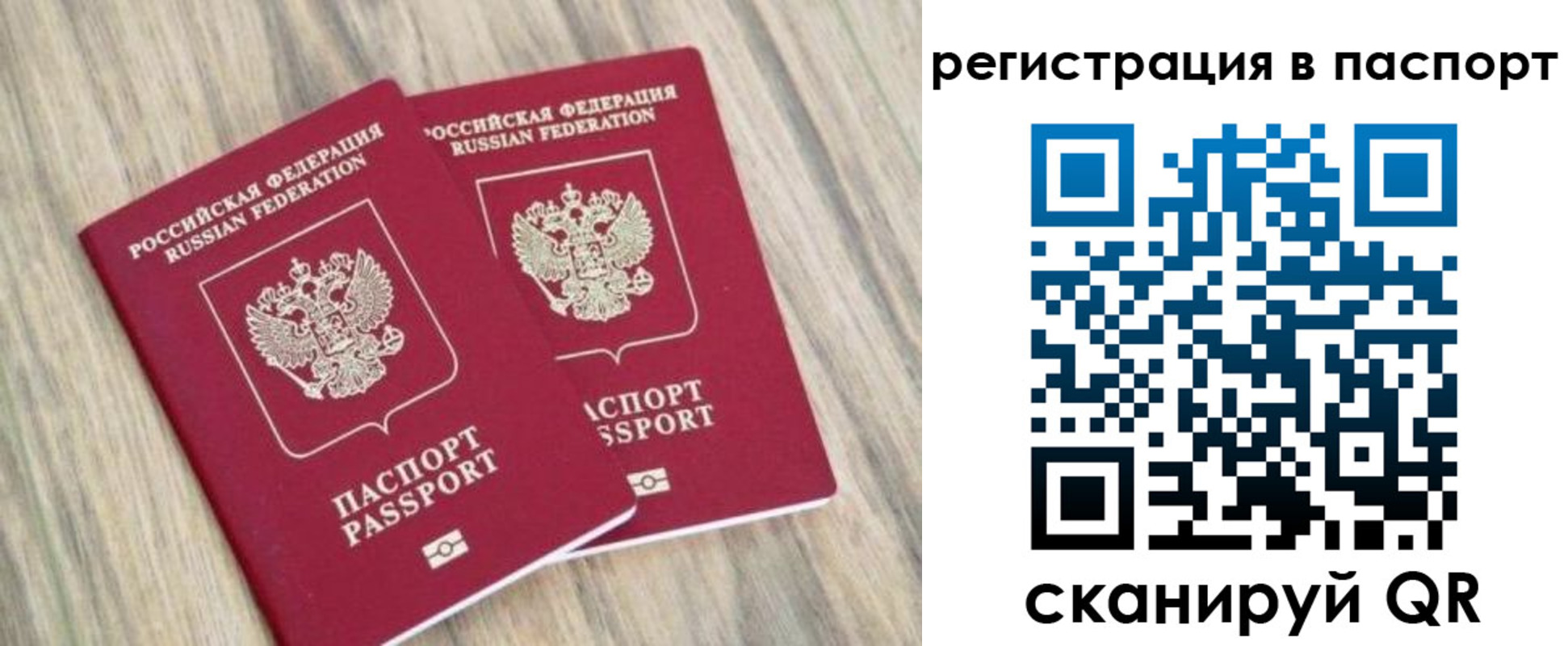 прописка иностранных граждан в Буинске