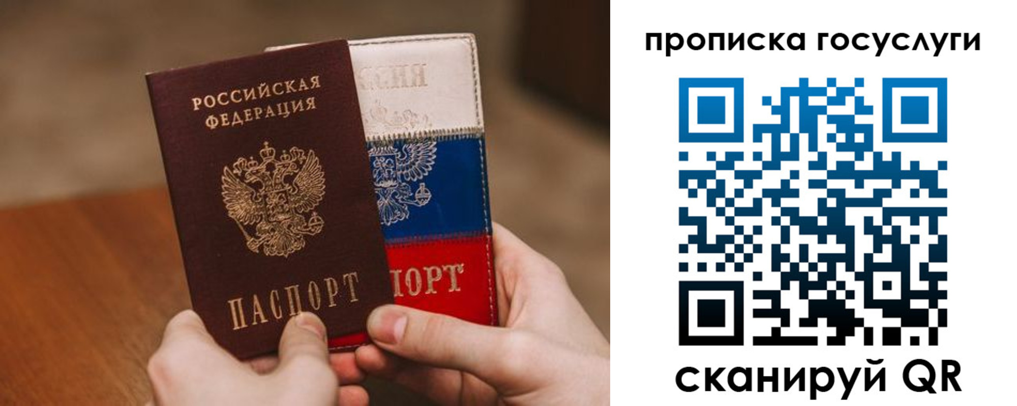 прописка штамп в Буинске
