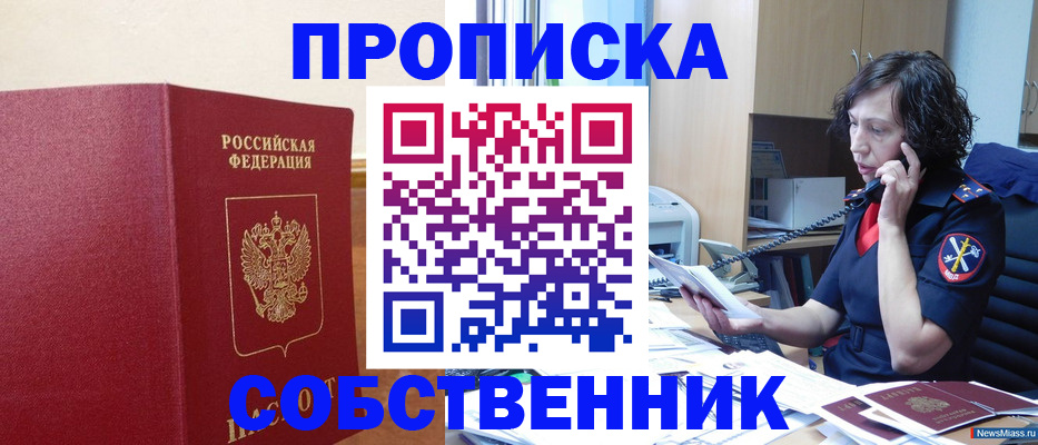 миграционный учет в Буинске