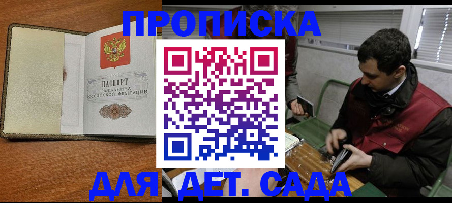 временная регистрация собственник в Буинске