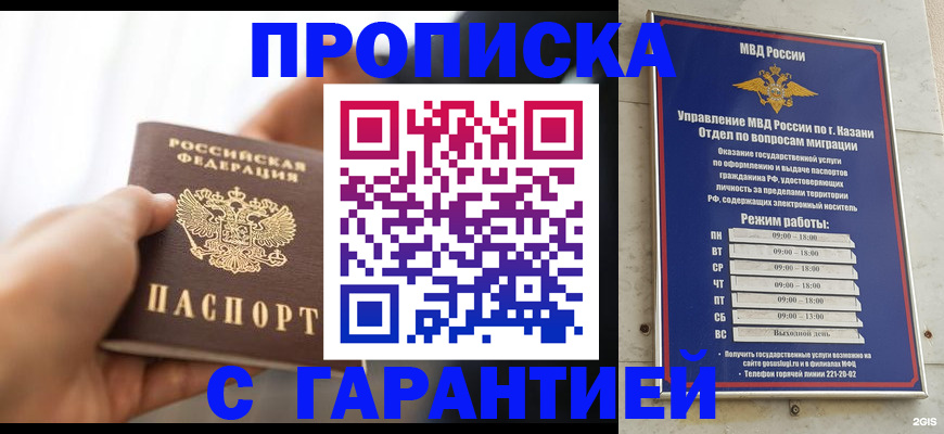 пропишу в квартире в Буинске