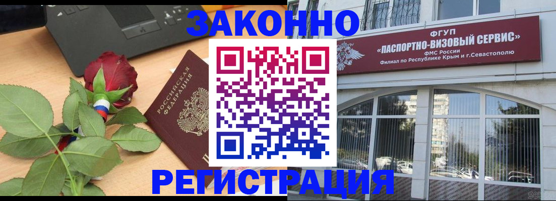 регистрация в Буинске